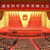 时政新闻眼丨这场最高规格的科技奖励大会，折射了哪些新变化？