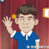 精神小伙说精神丨勇当新时代“拓荒牛”
