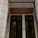 新四军军部在武汉成立始末