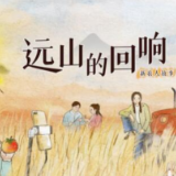 远山的回响|清华女博士后回村务农:你想要的,土地都能给你