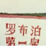 “赶快回去吧！祖国在迫切地等待着我们！”