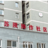 晒一晒脱贫地区群众的“生活账”丨新小区生活 家门口打工 脱贫群众的日子稳了