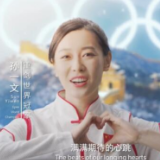 超燃MV首发！55名世界冠军齐唱我们北京见