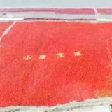 你永远可以相信中国红！