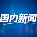 外交部揭批美国卫星两次接近中国空间站