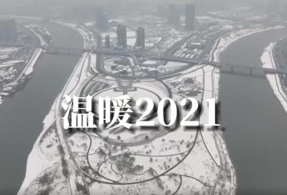 影像2021｜你会给平凡加上怎样的注脚