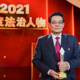 良法善治 同心同行｜2021年度法治人物——李林