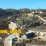 党史上的今天：1947年12月7日，中共中央在陕北米脂县杨家沟村召开会议
