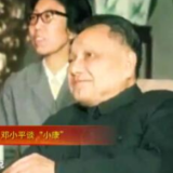 党史上的今天：1979年12月6日，邓小平谈“小康”