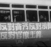 党史上的今天：1951年12月8日，中央发出《大张旗鼓地进行反贪污、反浪费、反官僚主义的斗争》的指示