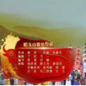 2021年春节联欢晚会丨歌曲《唱支山歌给党听》