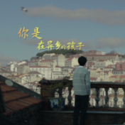 一声爸妈，就是过年