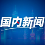 人民日报钟声：“媒体自由”不应成为假新闻的遮羞布
