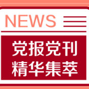 光明日报:移动社交改变的不只“经验”还有“理性”