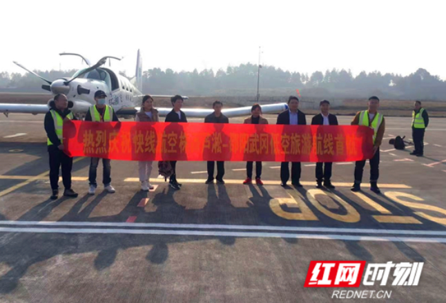 好消息！快线航空“株洲芦淞=邵阳武冈=张家界” 低空旅游航班首航