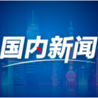 （受权发布）国家脱贫攻坚普查公报（第三号）——国家贫困县建档立卡户享受帮扶政策情况