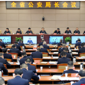 全省公安局长会议在长沙召开