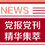 人民日报：延迟退休会挤压年轻人就业吗