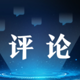 论党史学习教育的重要任务与方法