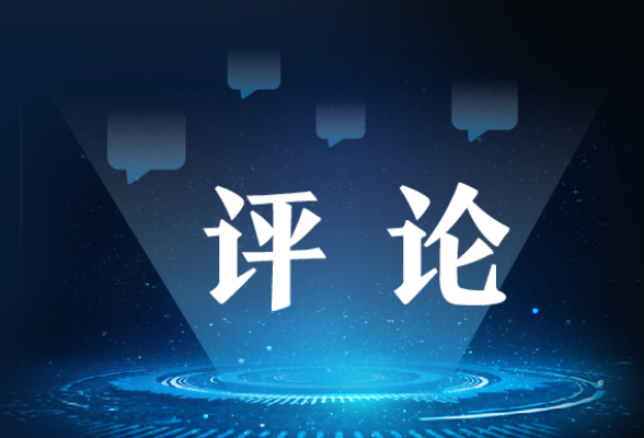 论党史学习教育的重要任务与方法