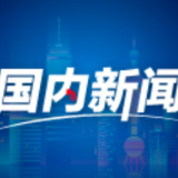 如何实现居民收入基本同步经济增长