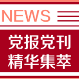 光明日报：零工经济是一种新的工作范式