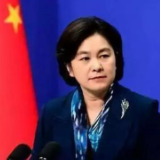 外交部回应美方涉华言论：这三顶帽子扣不到中国头上