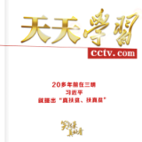 笑起来真好看丨20多年前在三明,习近平就提出“真扶贫、扶真贫”
