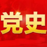 北京举行多场党史学习教育宣讲报告会