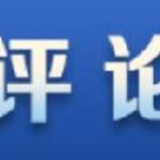 以“正确党史观”观党史