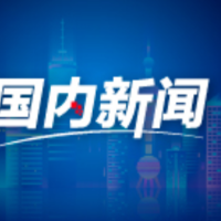 三部门联合发文以标准化促进餐饮节约反对浪费