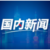 辛识平：这份“中国答卷”给世界注入信心