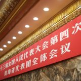 时政新闻眼丨再赴青海代表团，习近平谈到一个重要部署
