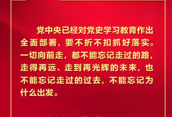 这门“必修课” 习近平多次划重点