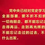 这门“必修课” 习近平多次划重点