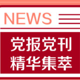 工人日报：别让小卖部成“限塑”漏网之鱼