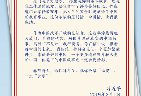 见字如面！从总书记的信中“见人、见事、见情”