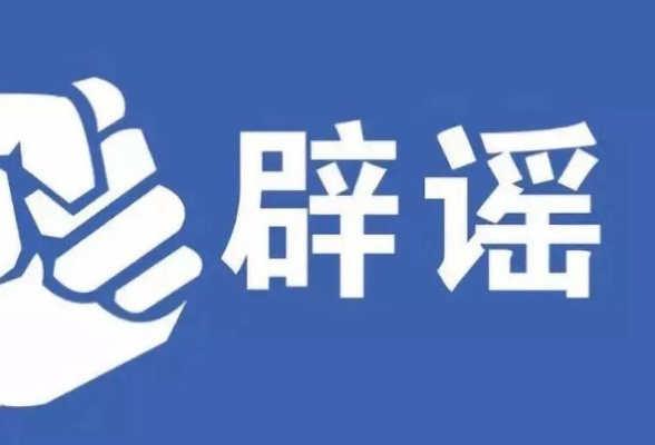 合肥市教育局：市尚未启动义务教育招生入学工作