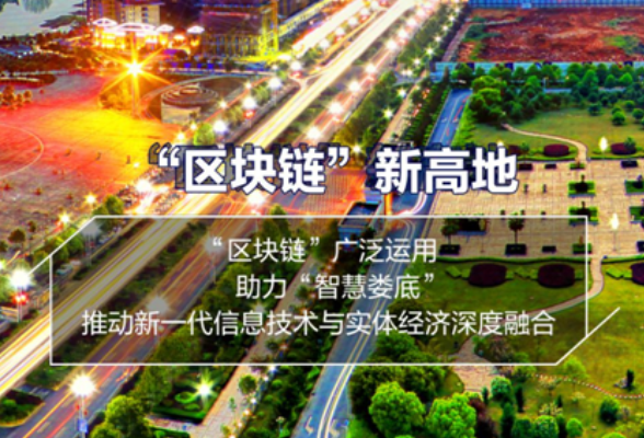 芙蓉国评论丨岳麓峰会开到娄底 带你感受“链城”魅力