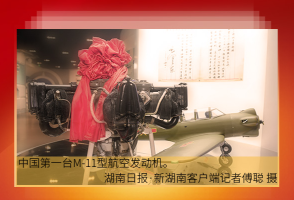 湖湘潮 百年颂丨株洲成功研制中国第一台航空发动机：为新中国航空工业奠定坚实基础