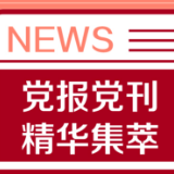 半月谈：嫁一个，才能娶一个？ 被高昂彩礼“绑架”的女性