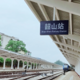 红色小站丨韶山：伟人故里，红土地上传承着勃勃生机