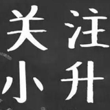 提前录取1177人 长沙小升初派位启动