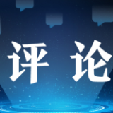 畅通国际物流 促进贸易发展