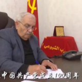 全球连线 | 阿拉伯国家政党领导人评中国共产党百年华诞