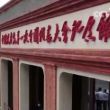 上海立法为红色资源“保驾护航”