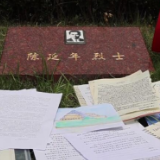 《觉醒年代》热播 陈延年墓收到数百封来信