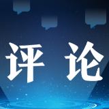 “五个一百”，焕发奋进新征程的网络力量