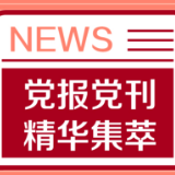半月谈：数字经济狂奔，数字治理气喘？