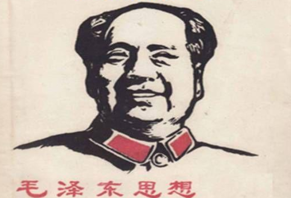 第八届中国社会科学院毛泽东思想论坛举行